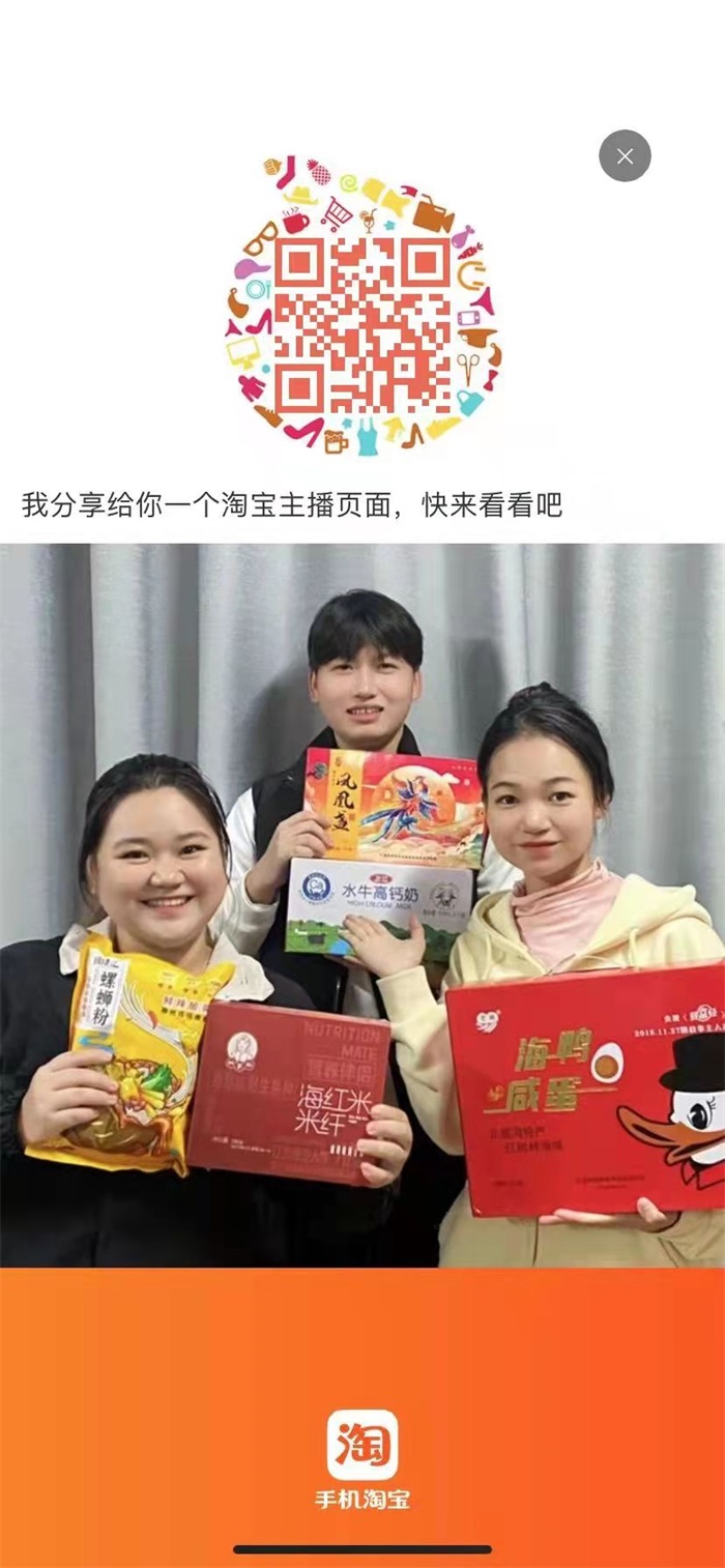 广西英华国际职业学院丨喜报︱经济与管理学院学生在“寻找超级桂主播”斩获季军