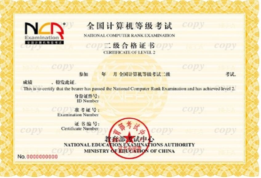 计算机技术与软件专业技术资格证书