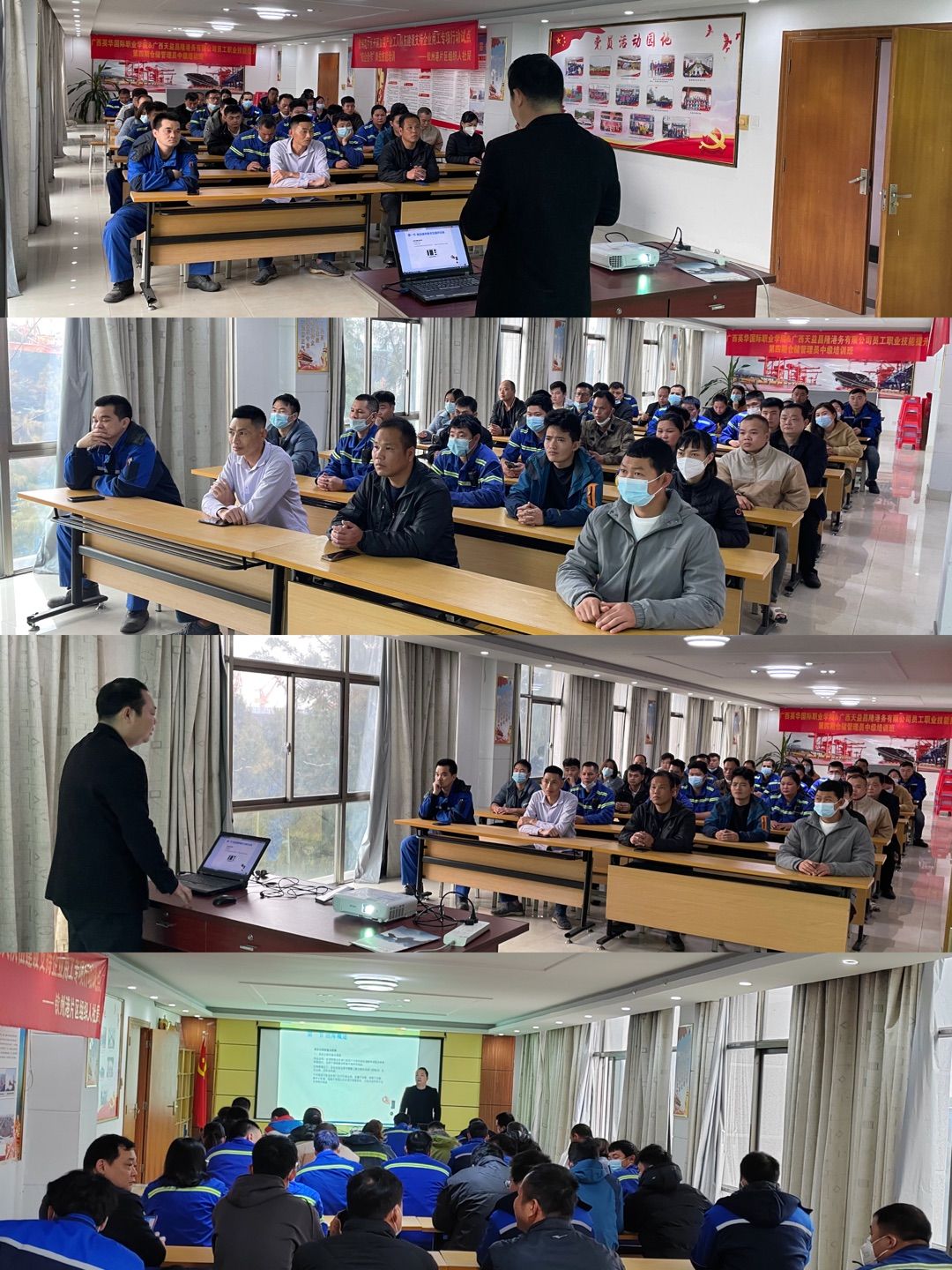 正在进行培训大会