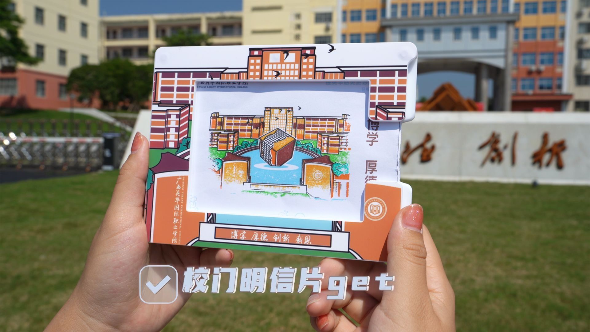 预告|2023级新生报到，校园印章打卡活动等着你！