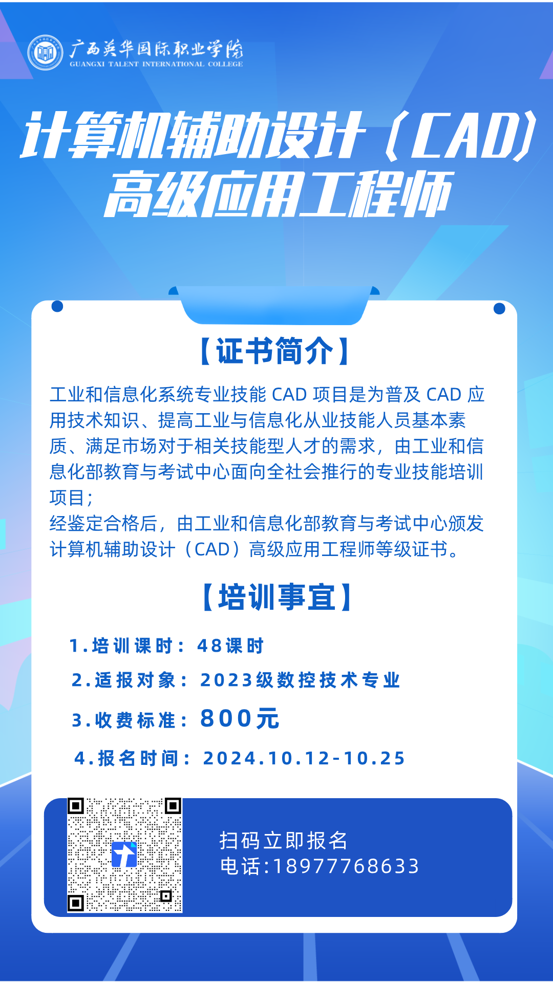 部分培训项目介绍