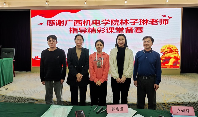 广西英华国际职业学院 | 马克思主义学院参与共建院校教学研讨会， 致力践行“党的二十大精神进课堂”