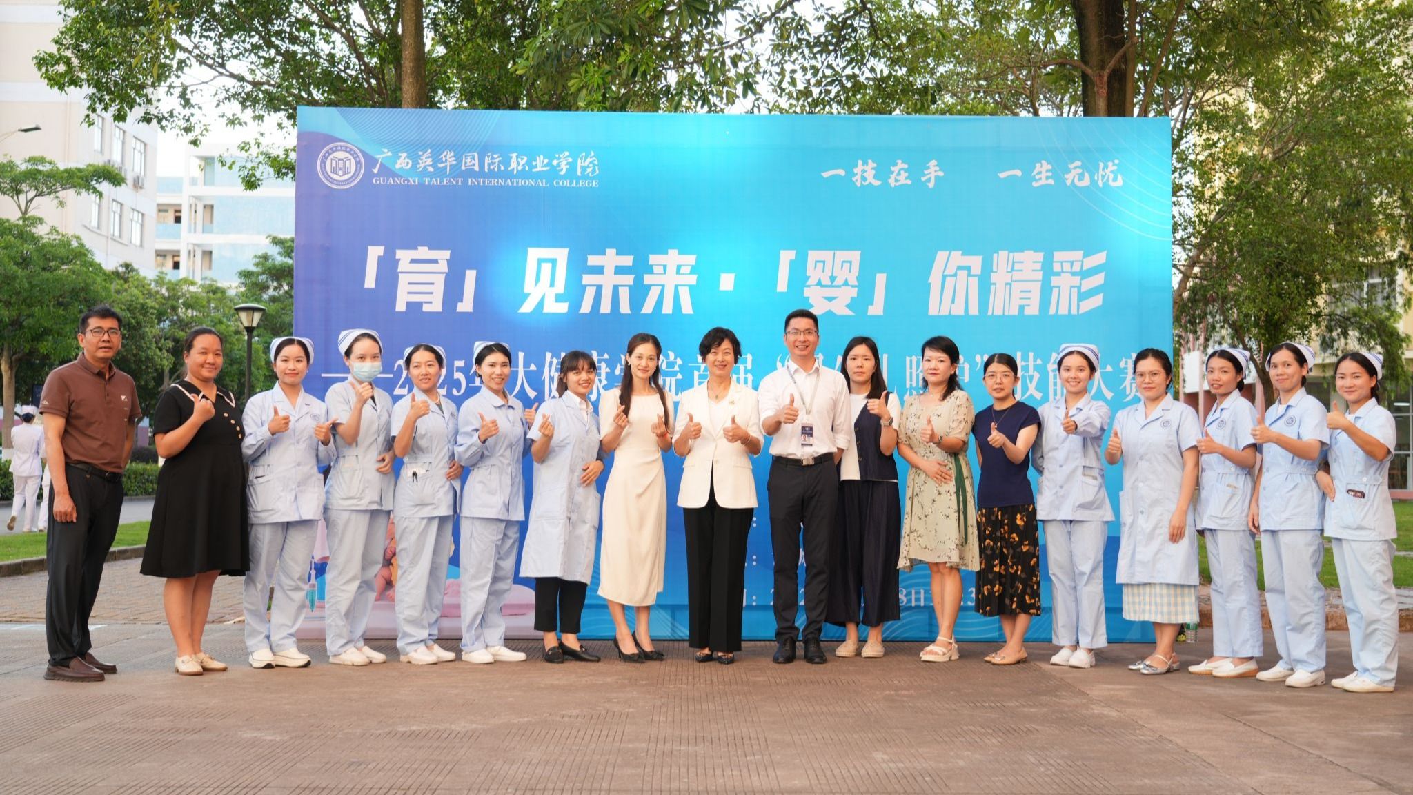 “育”见未来 “婴”你精彩