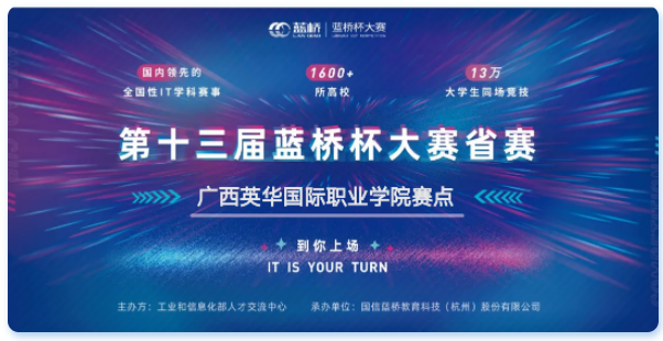 省赛一等奖，备战国赛！