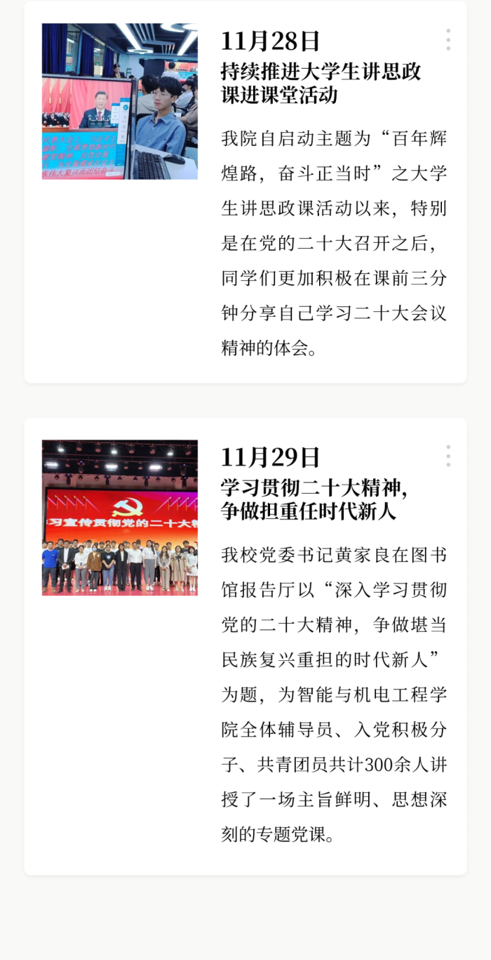 广西英华国际职业学院 | 智能与机电工程学院年度大事记