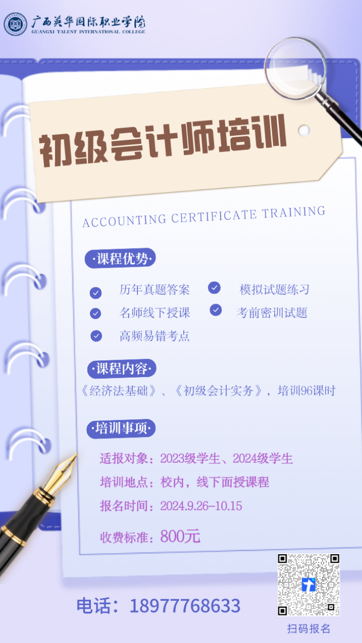 部分培训项目介绍