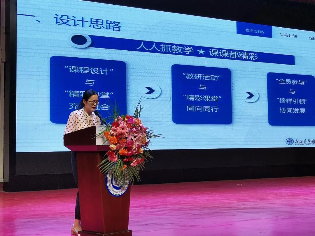 校长助理叶春珍主持