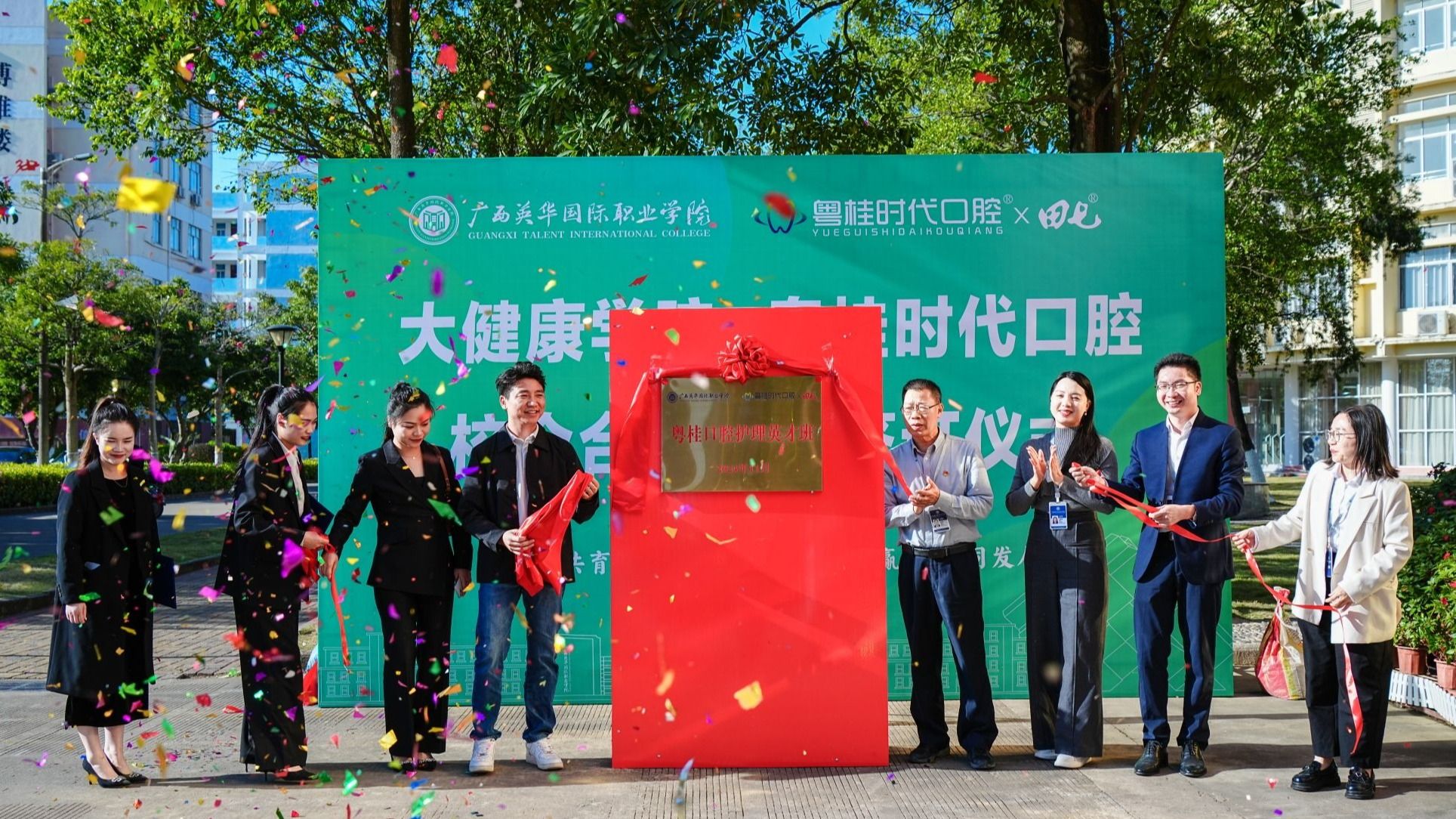 广西英华国际职业学院再添校企人才培养基地，口腔护理英才班正式揭牌！