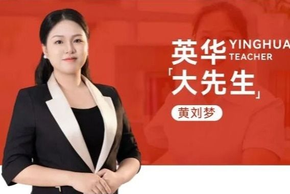 黄刘梦：以爱育人，做“四有”辅导员