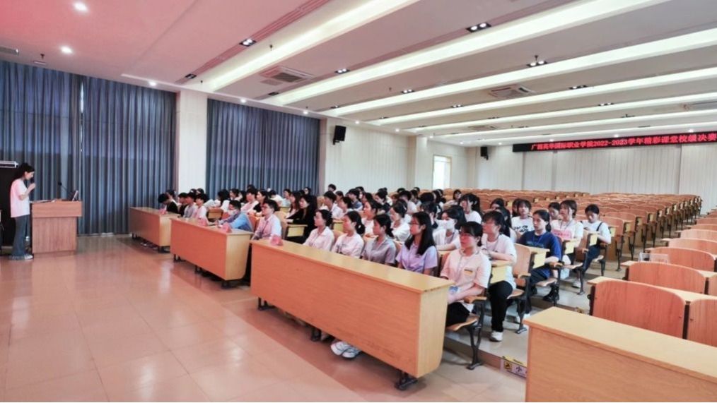 大健康学院团总支·学生会2022-2023年度总结表彰大会