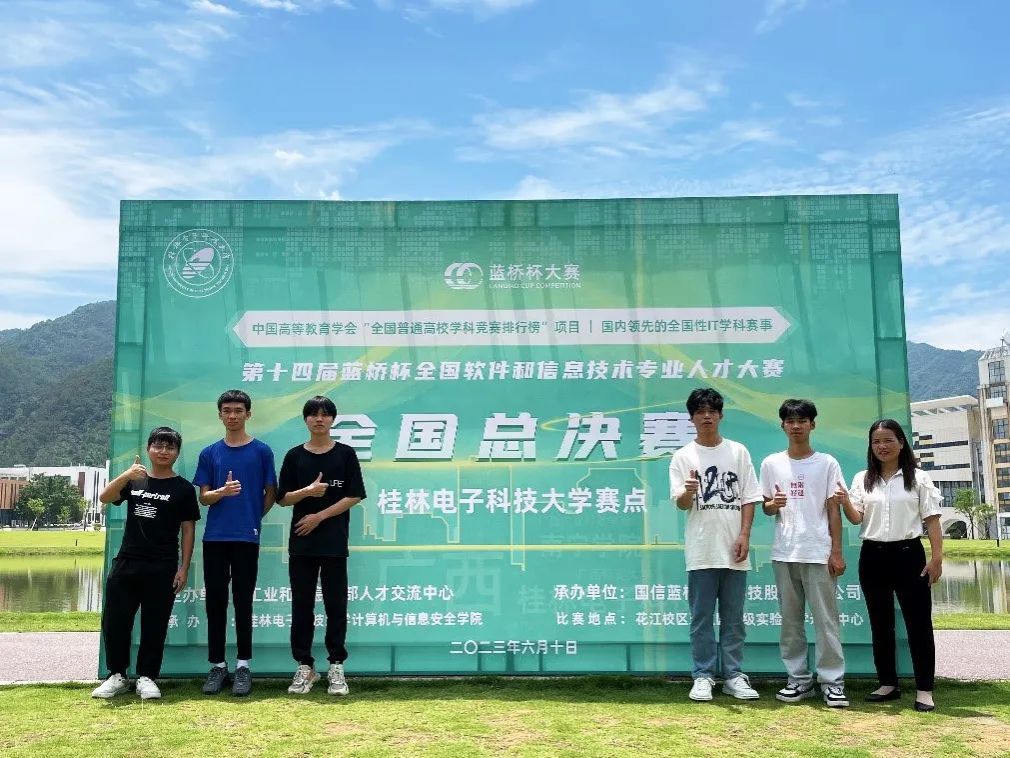 历史性突破！“蓝桥杯”国赛二等奖