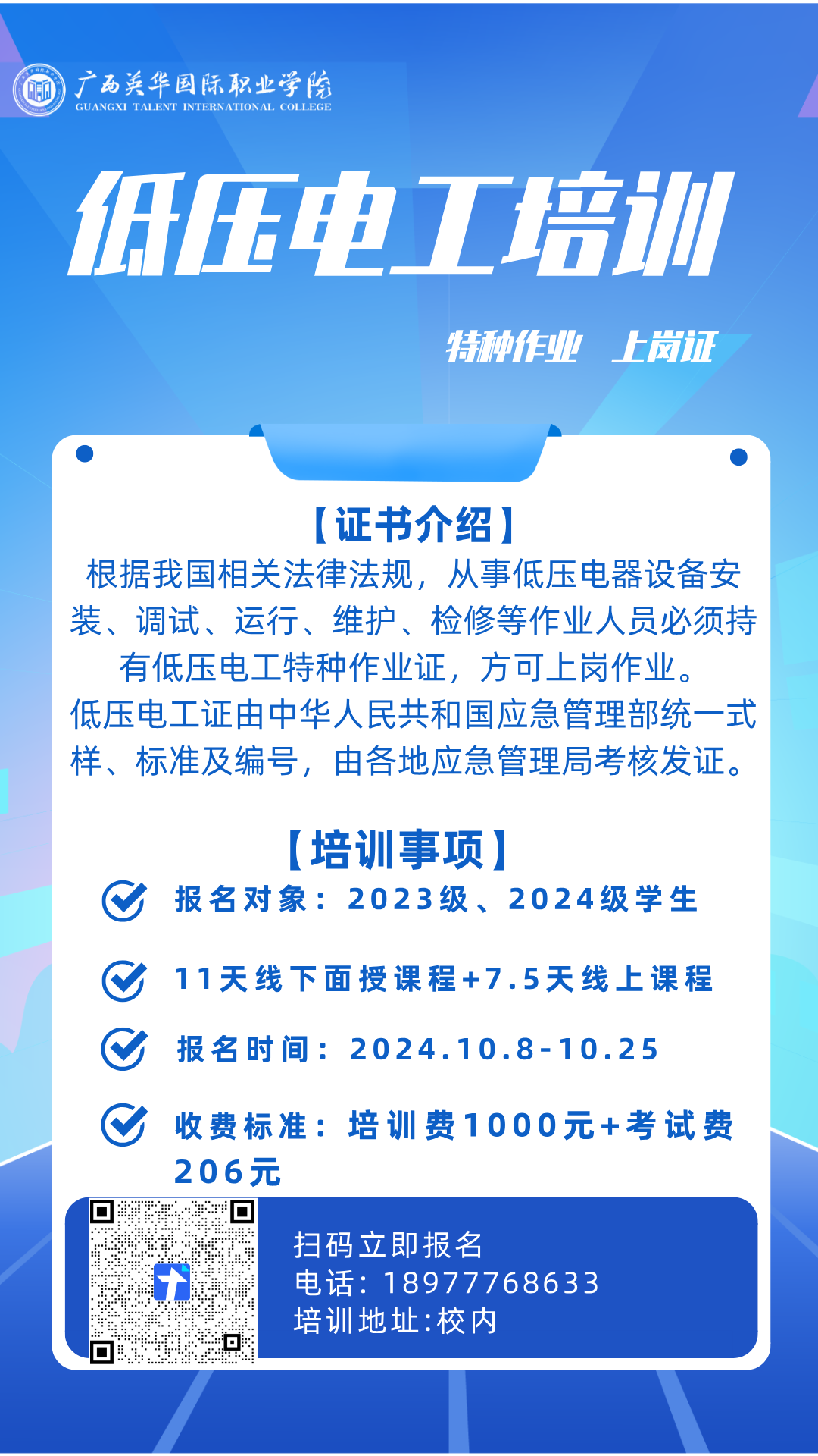 部分培训项目介绍