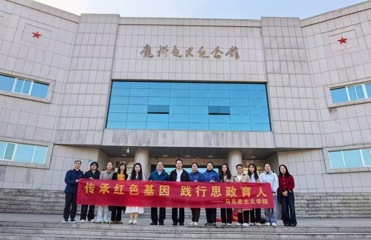 融合·赋能·创新：马克思主义学院赴崇左开展思政课实践调研与校际交流活动