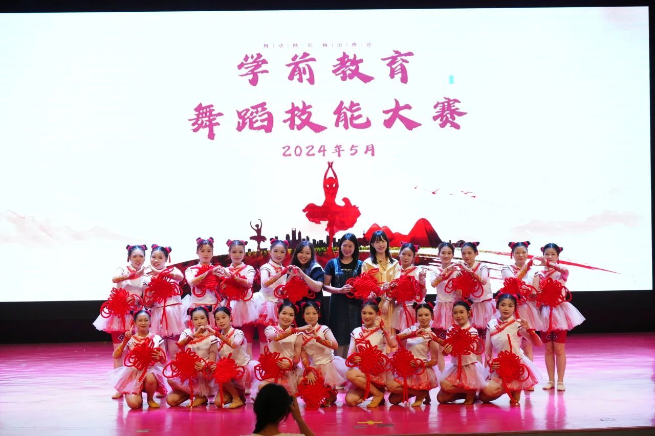 星光璀璨，舞动青春—教育学院舞蹈大赛圆满落幕