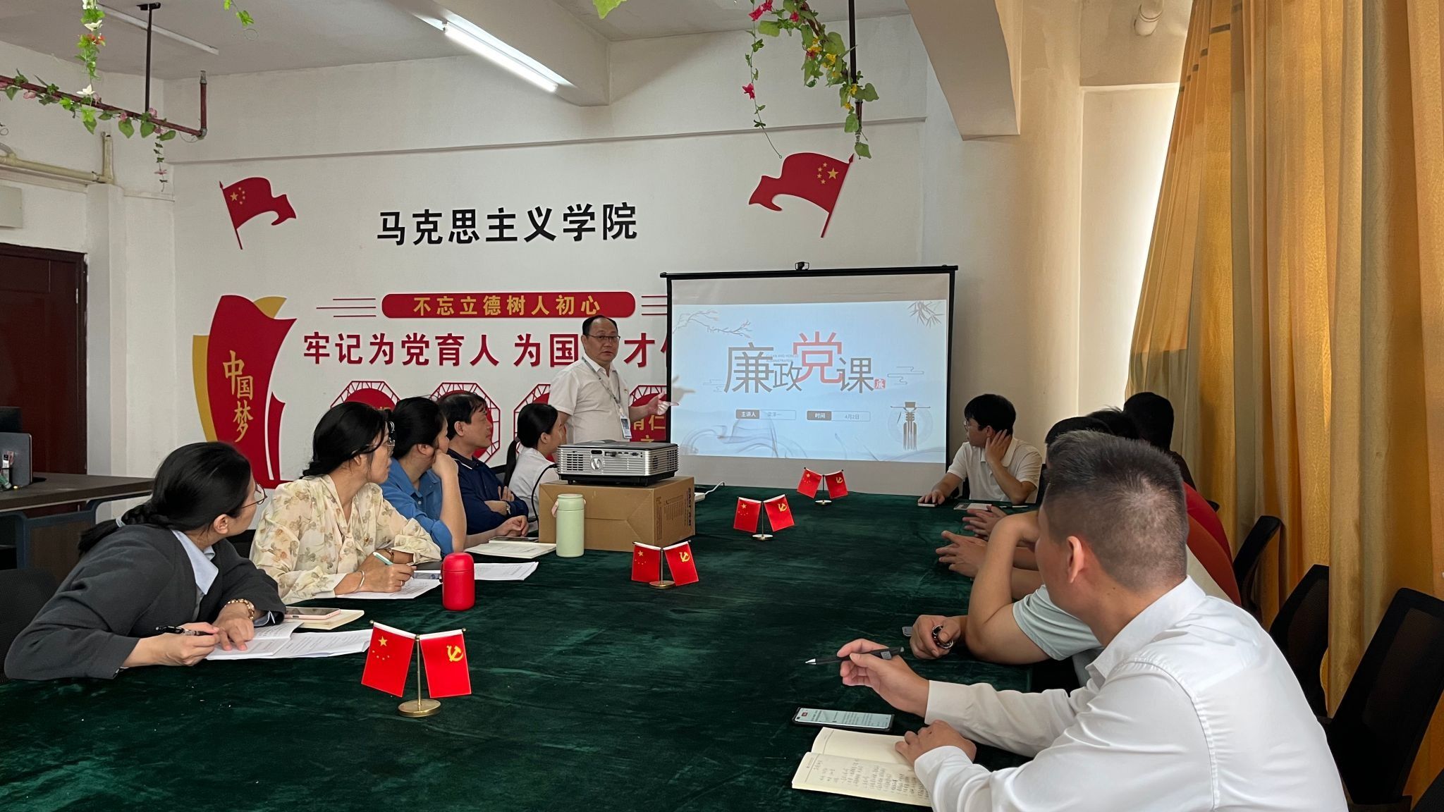 马克思主义学院组织教师上廉政党课