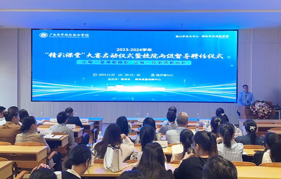 颁发督导聘任证书仪式