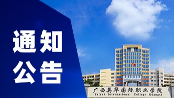 广西壮族自治区将于2024年1月19日至21日开展2024年高考适应性演练考试