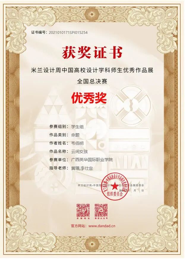 英华荣誉丨米兰设计周国奖、省奖作品亮相！