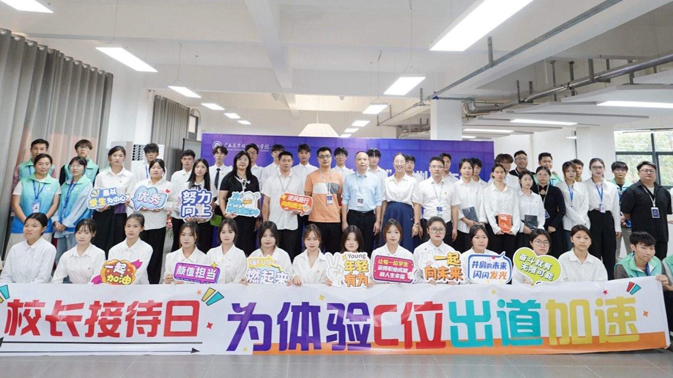 广西英华国际职业学院校长接待日 温情承诺暖冬心