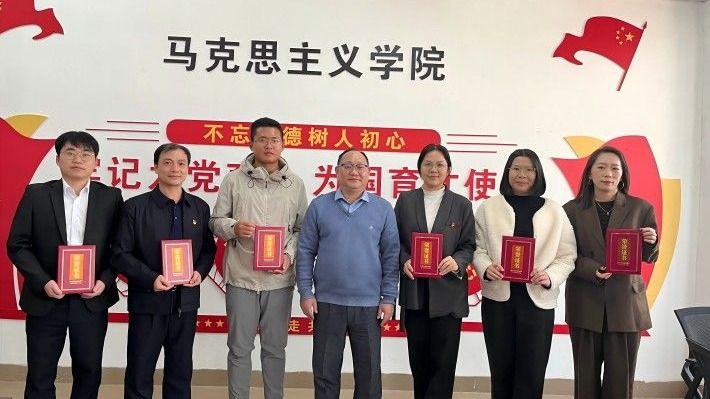 马克思主义学院举办2024-2025学年第一学期“优课优酬”表彰盛典