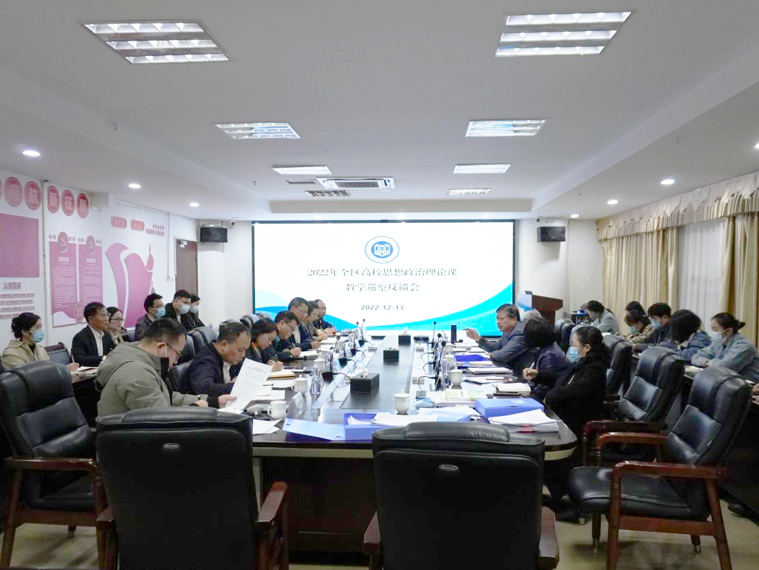 自治区教育厅巡察组到我校检查思政课教学工作