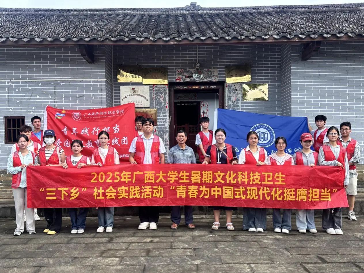 下乡实践结束大合照