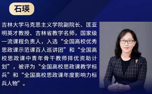 集团培训引领思政课教师，以学促教赋能高质量发展——思政教师教学能力培训第六期