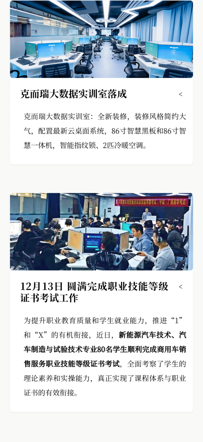 广西英华国际职业学院 | 智能与机电工程学院年度大事记