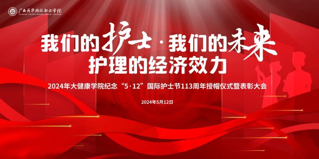 5.12护士节 |致敬最美的你们