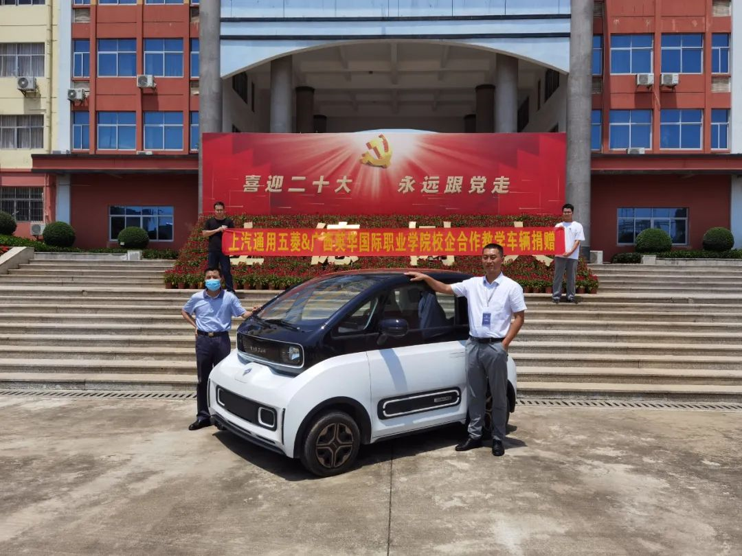 柳州五菱汽车有限责任公司校企合作赠车仪式