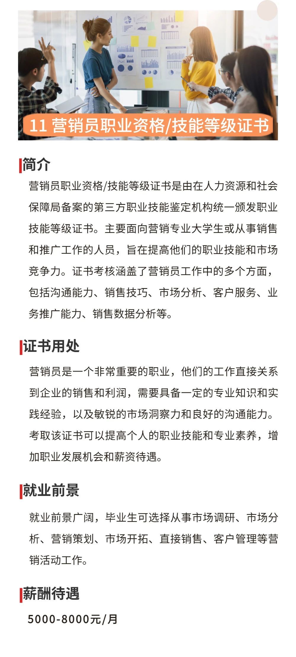 技能能级认证书