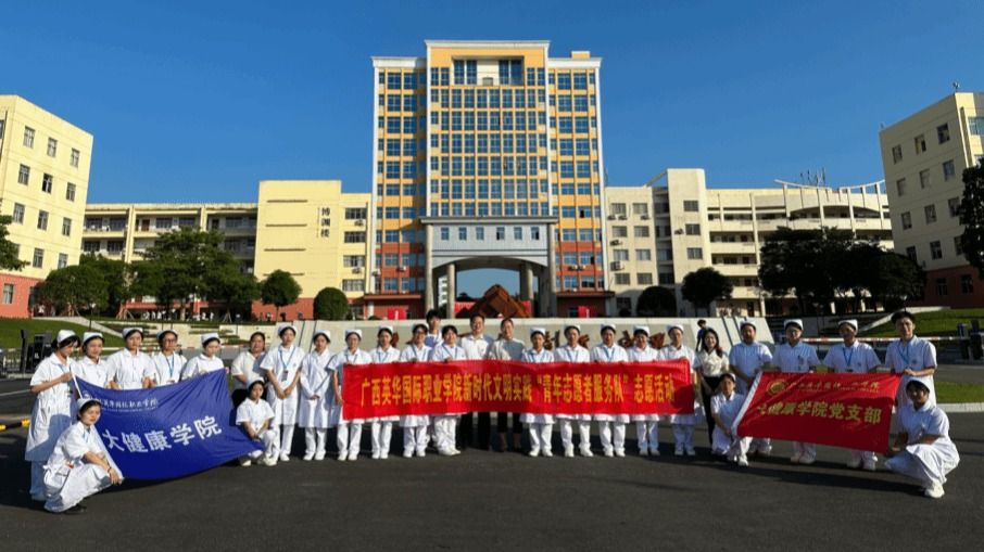 强国有我，青春有为 | 大健康学院开展暑期“三下乡”社会实践活动