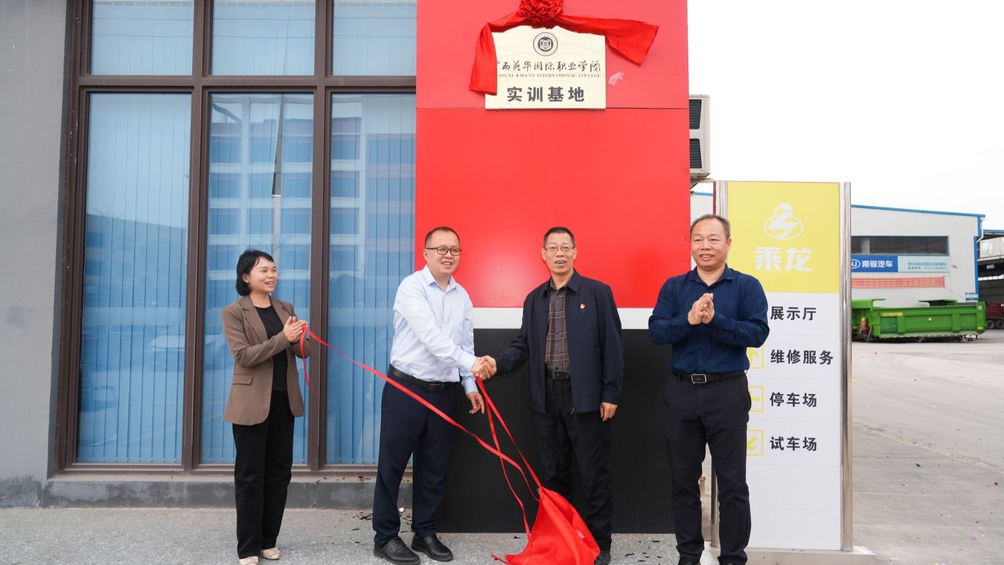 校企合作共育人才 服务区域经济高质量发展