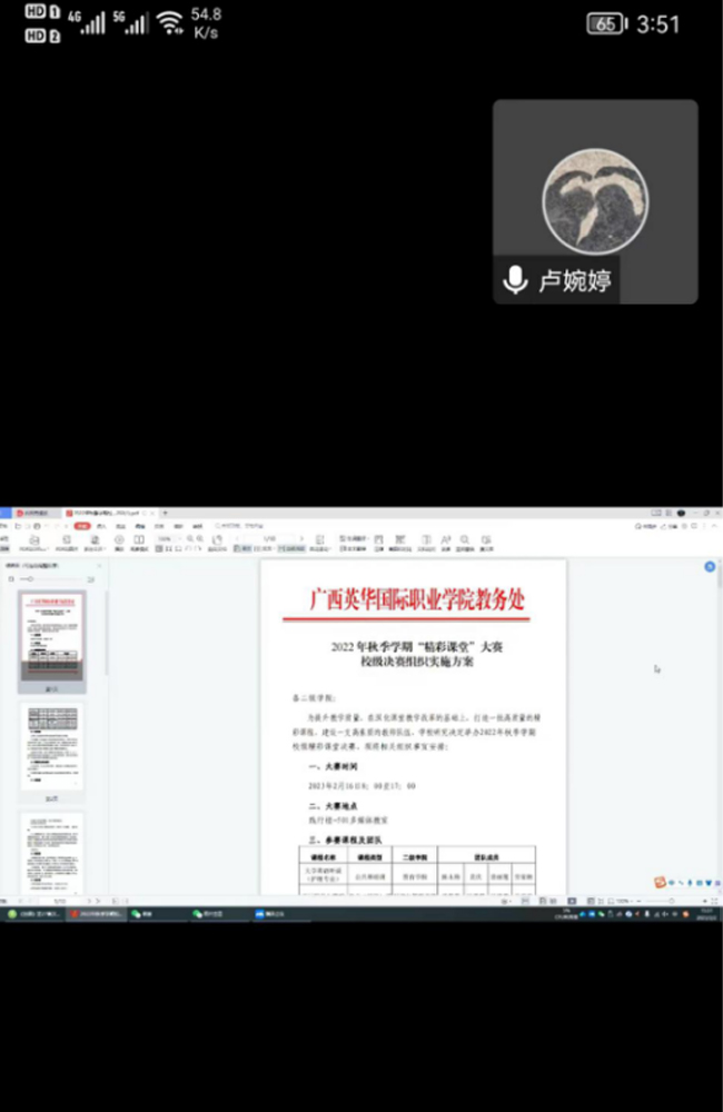 广西英华国际职业学院 | 精彩课堂决赛在即，马克思主义学院积极备战