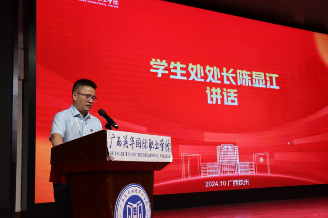 学生处处长陈显江讲话