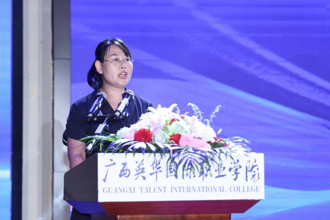 教育学院院长蓝娟致辞