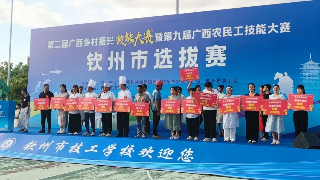 第九届广西农民工技能大赛