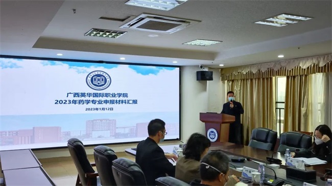 广西英华国际职业学院 | 自治区教育厅专家组莅临我校对拟新增药学专业进行实地考察