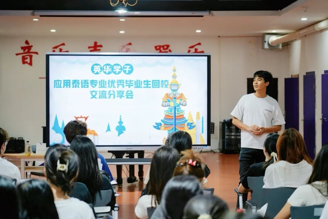 毕业生交流分享报告