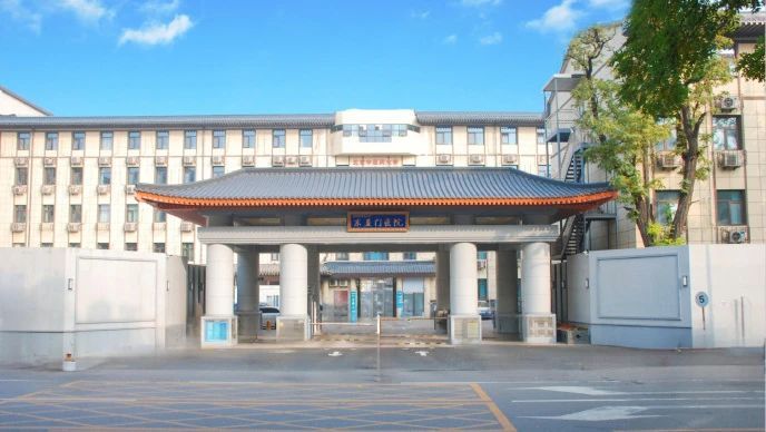 北京中医药大学东直门医院