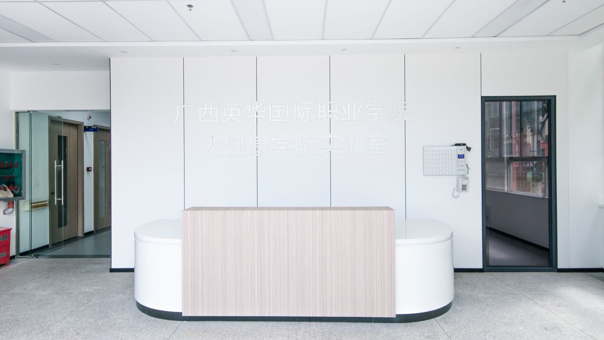 大健康学院实训室