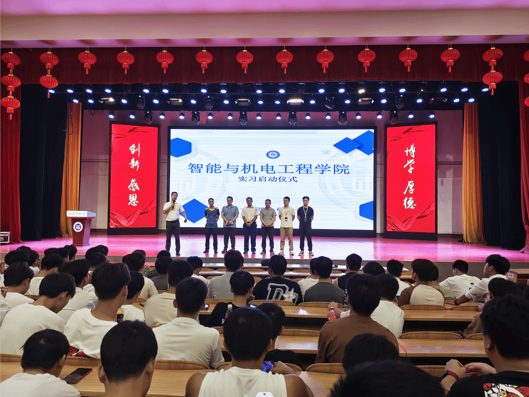 智能与机电工程学院463名学子走上实习岗位