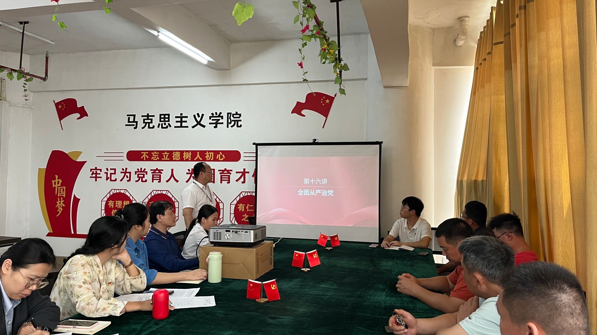 马克思主义学院组织全体教师上专题党课