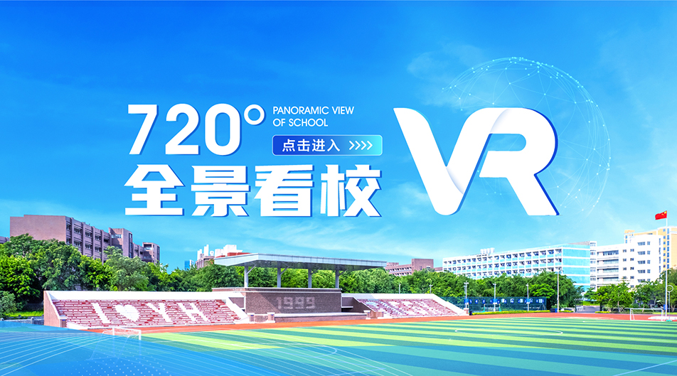 VR看校