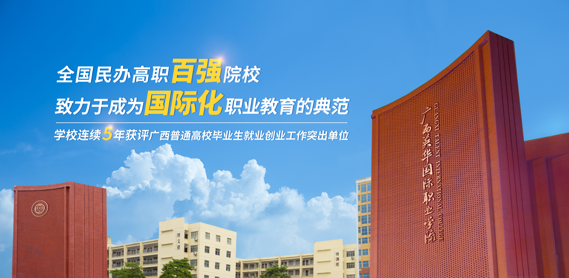 高质量就业专题