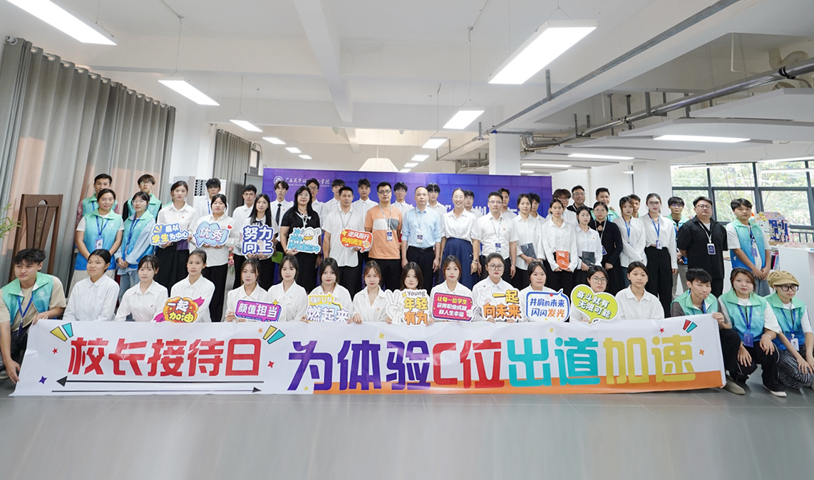 学校注重生师体验