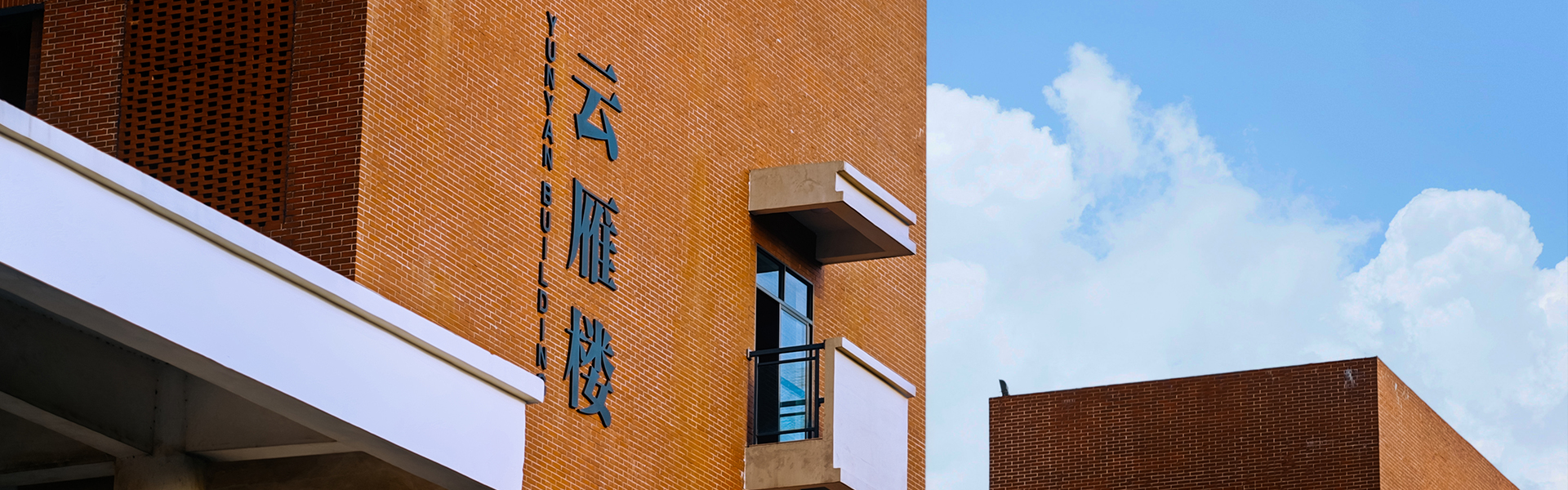 广西英华国际职业学院