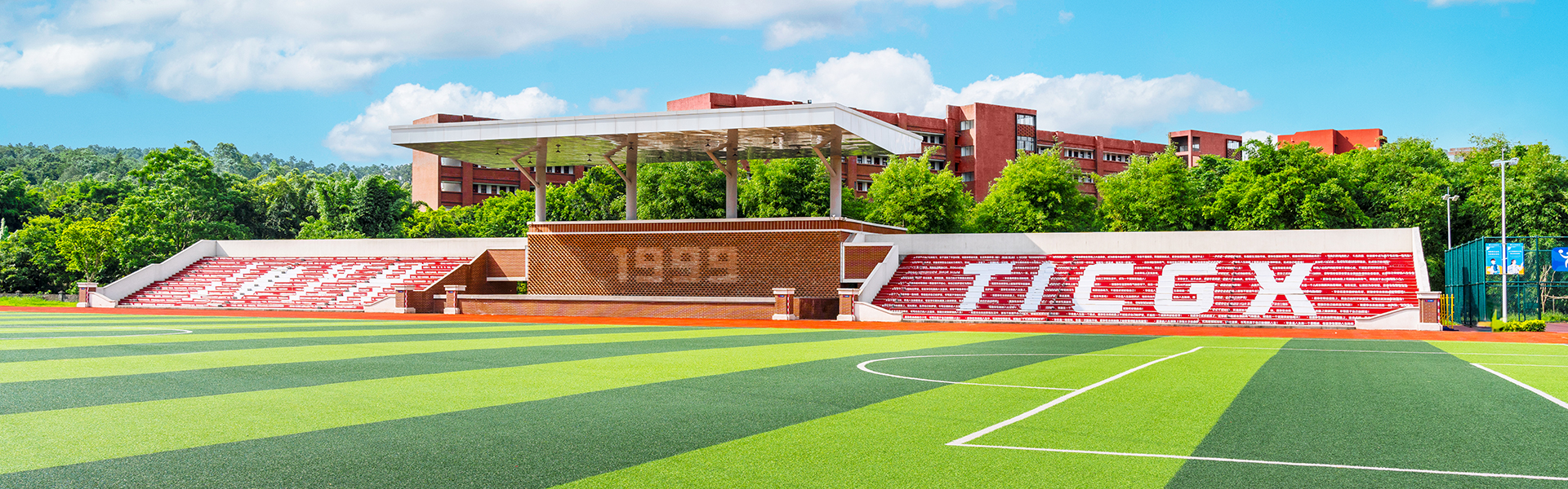 广西英华国际职业学院
